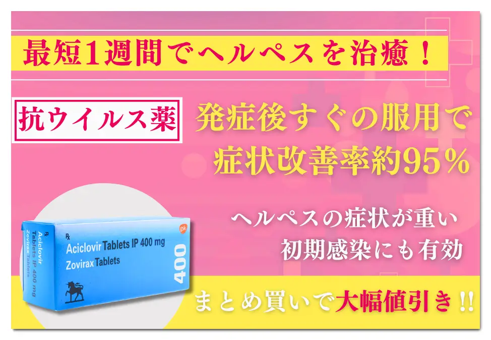 ゾビラックス
