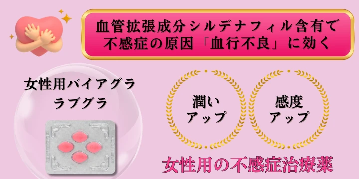 ラブグラの特徴