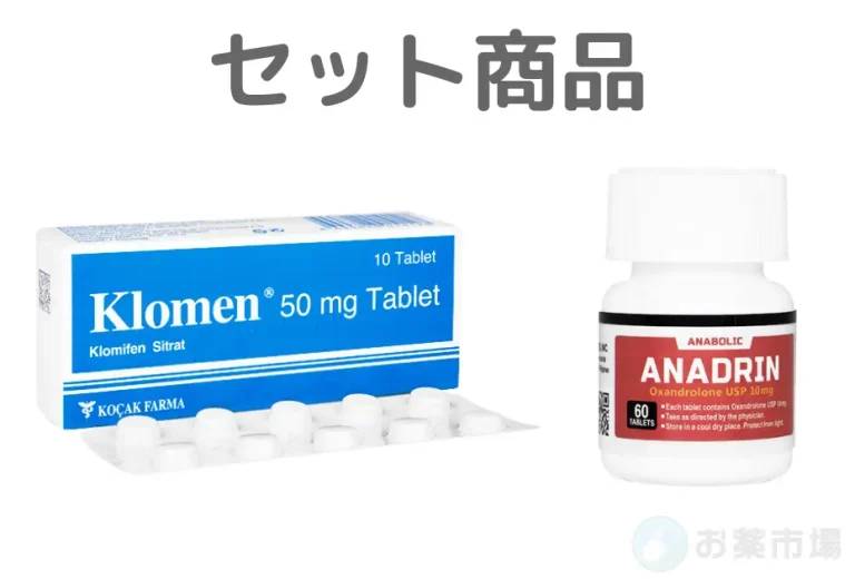 アナボリックステロイド＆ケア剤セット