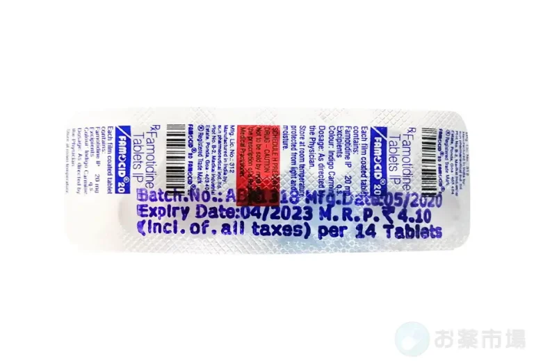 ファモシッド 2