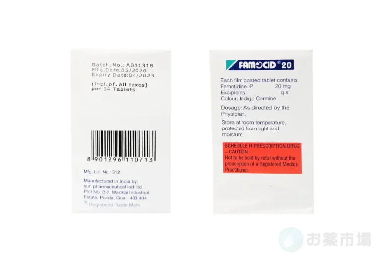 ファモシッド 5