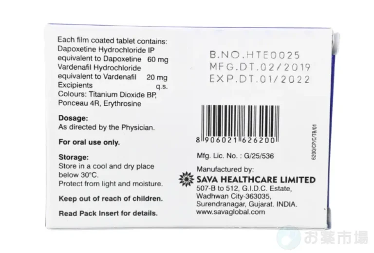 サビトラマックス 4