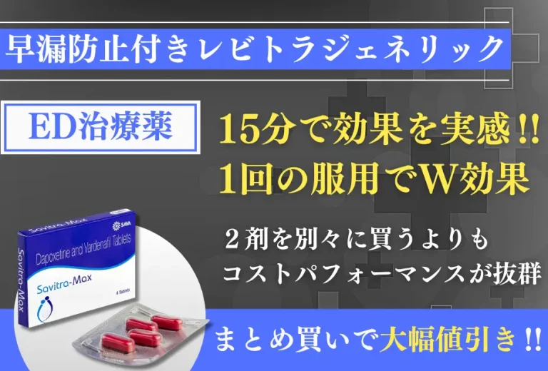 サビトラマックス 5