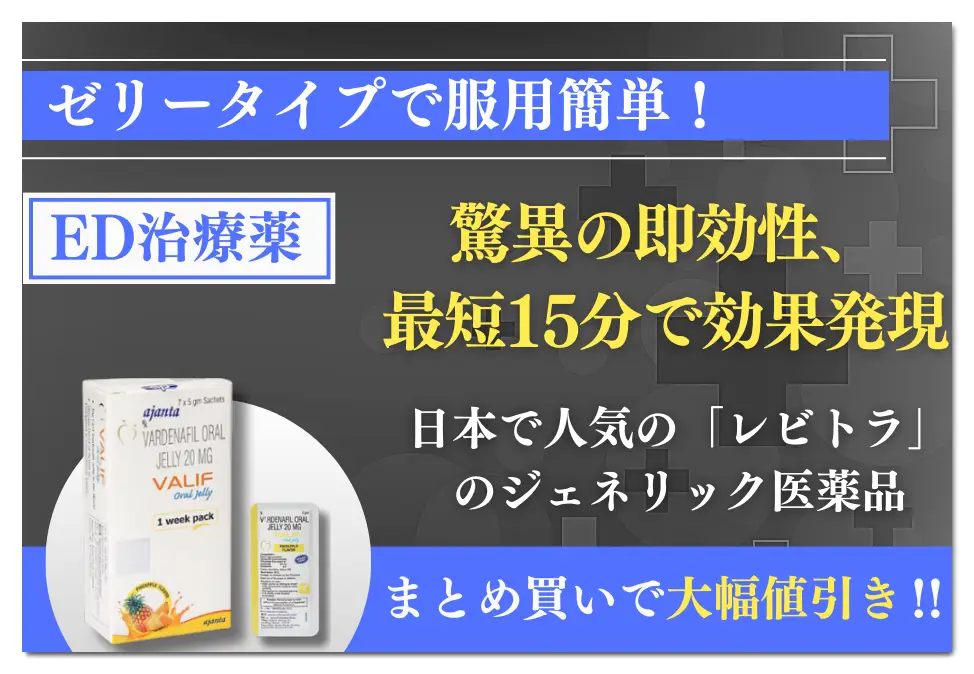 バリフゼリー