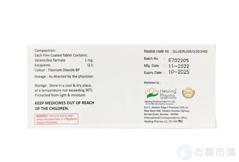 バレニスマート 3