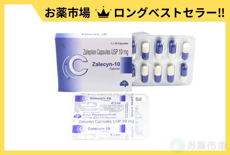 ザレシン10