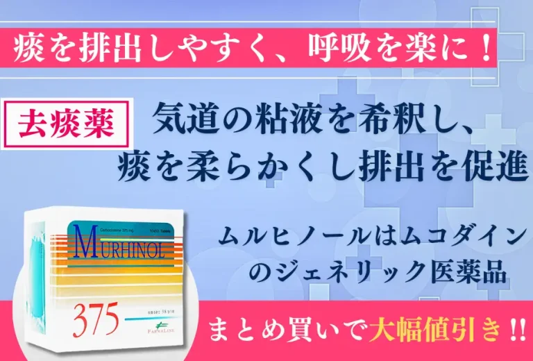 ムルヒノール 3