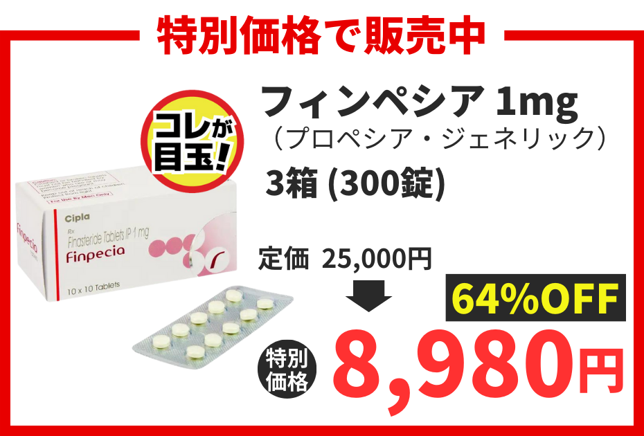 【数量限定】フィンペシア