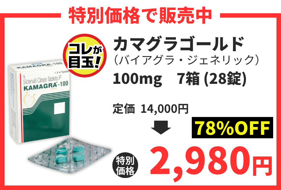 【数量限定】カマグラゴールド