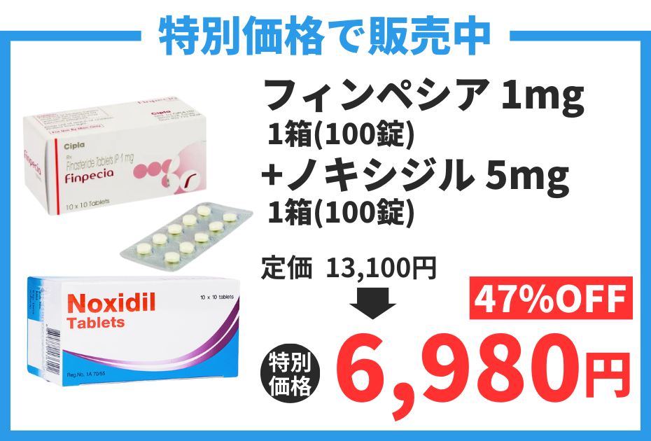 【数量限定】フィンペシア+ノキシジル