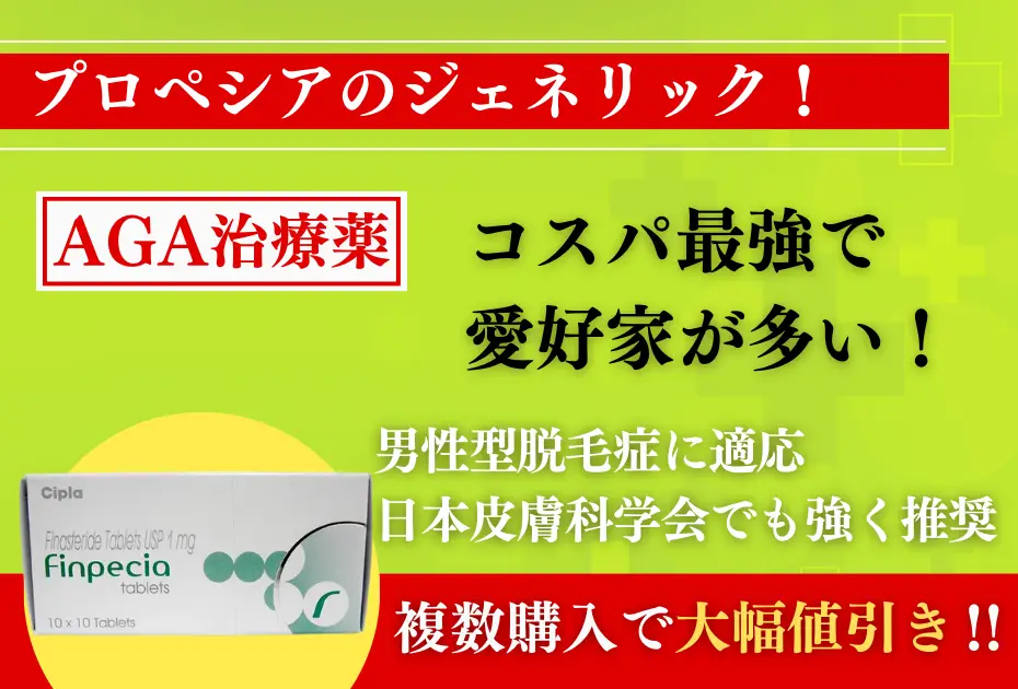 【数量限定】フィンペシア 2