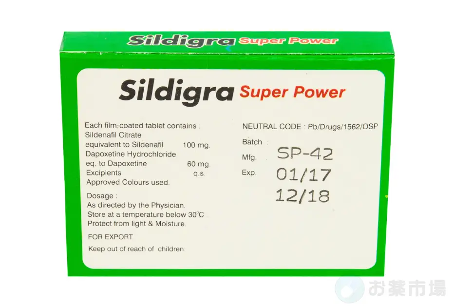 シルディグラスーパーパワー 4