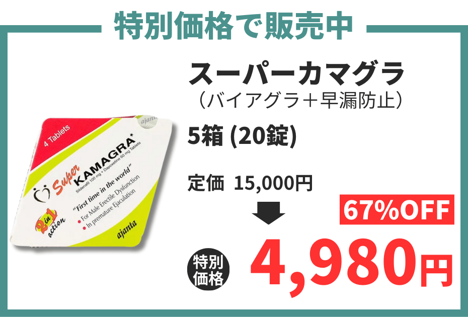 【数量限定】スーパーカマグラ