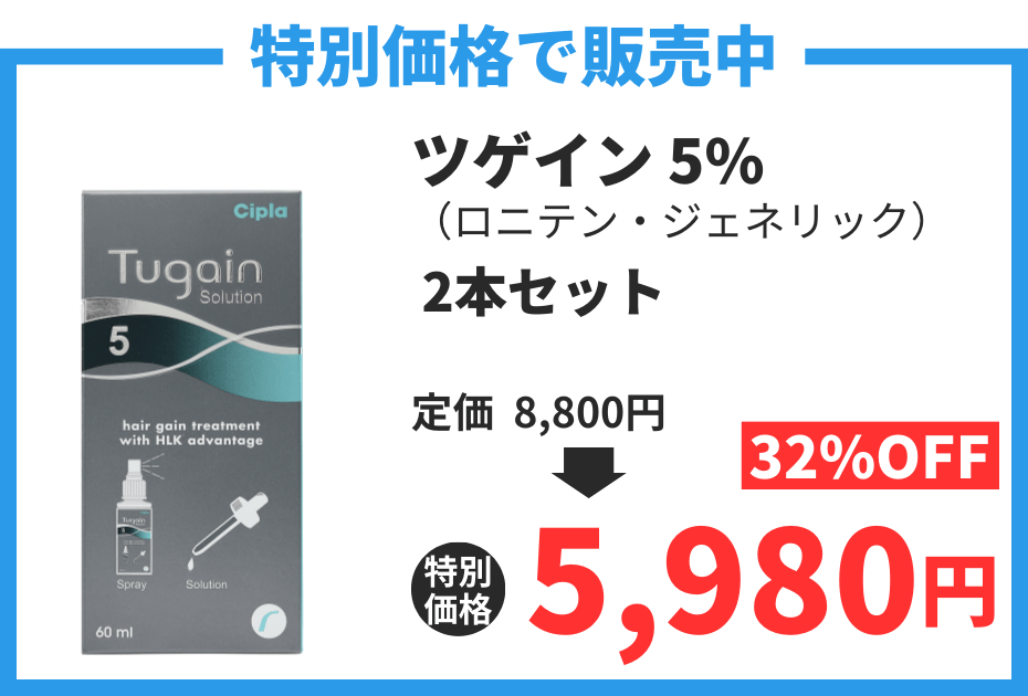 【数量限定】ツゲイン