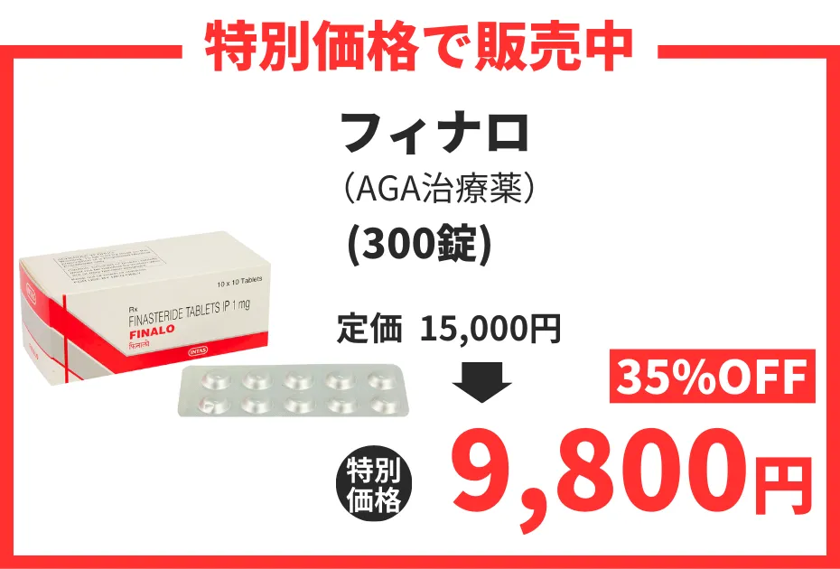 【数量限定】フィナロ