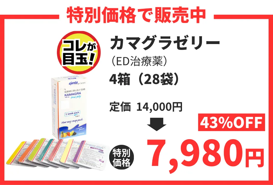 【数量限定】カマグラゼリー