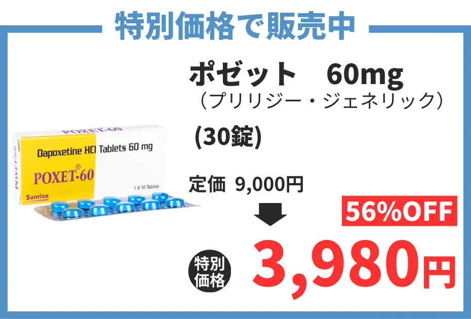 【数量限定】ポゼット
