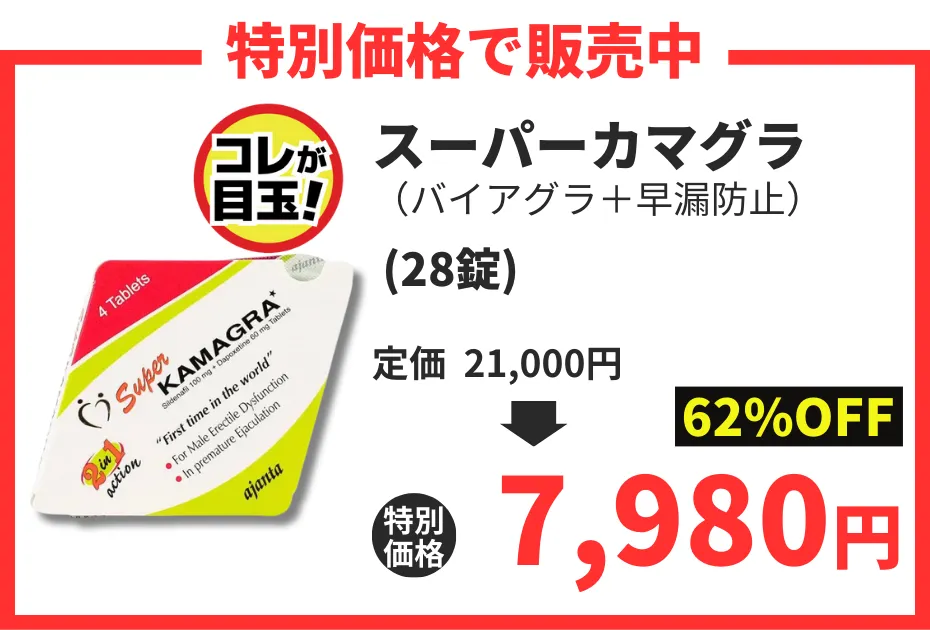 【数量限定】スーパーカマグラ