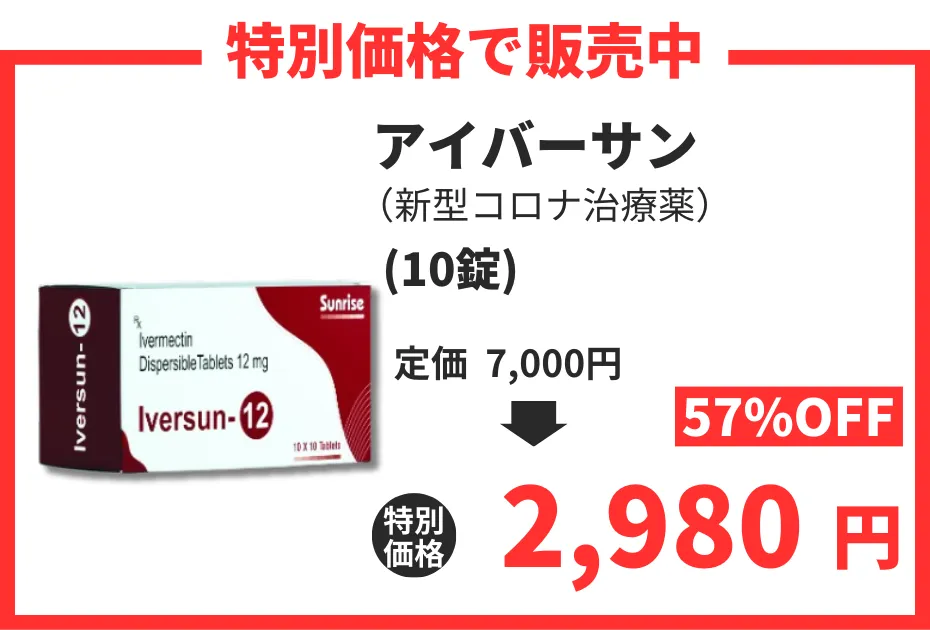 【数量限定】アイバーサン