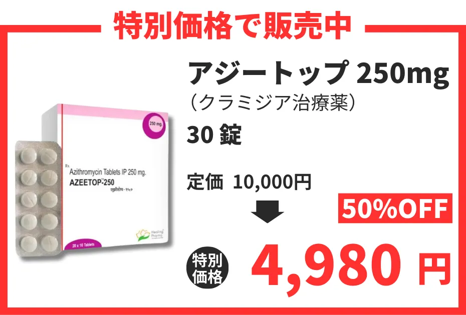 【数量限定】アジートップ