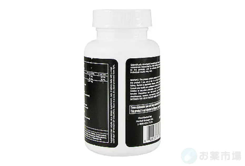 ハーバルビリリティ 2