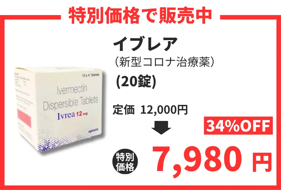 【数量限定】イブレア