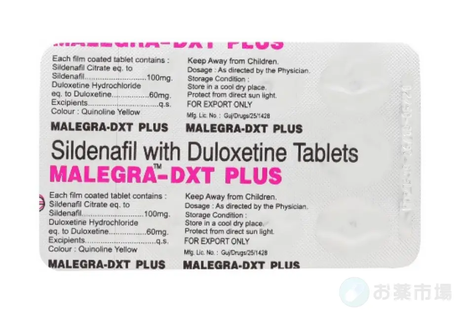 マレグラ-DXTプラス 2