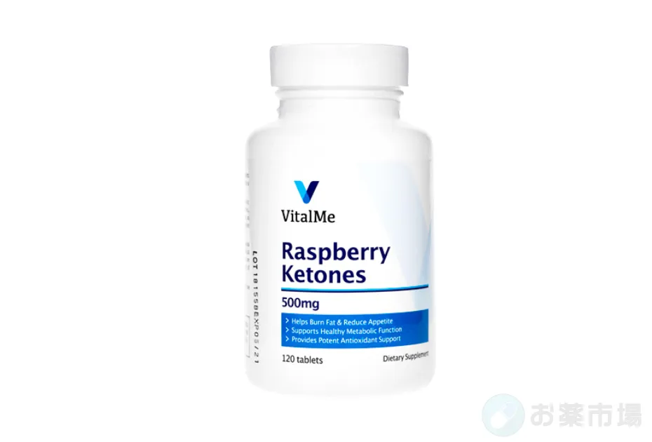 ラズベリーケトン 2