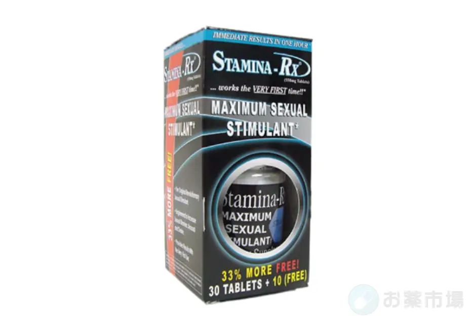 スタミナRX 2
