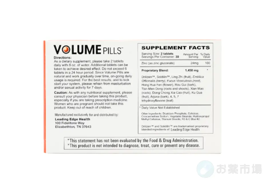 ボリュームピルズ 4