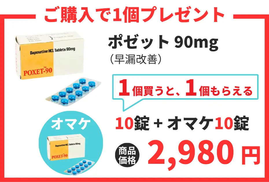【数量限定】ポゼット